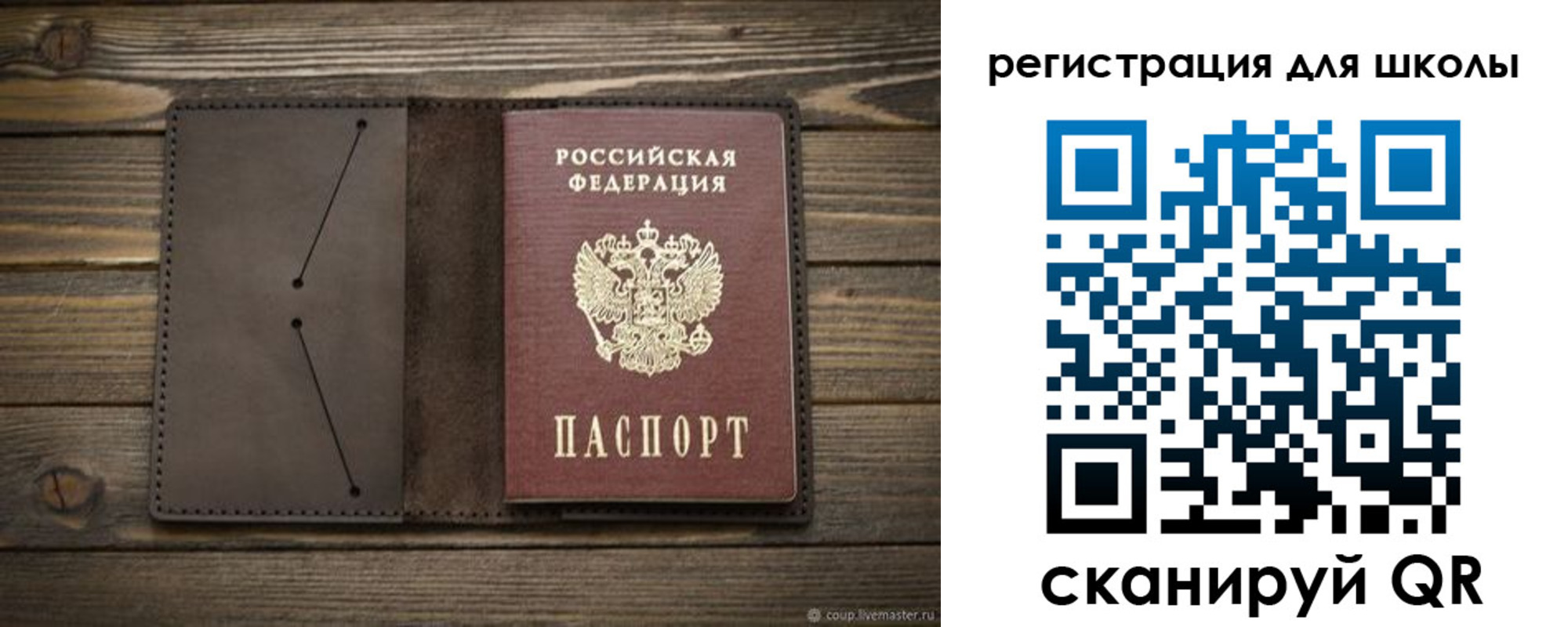 прописка для школы в Ульяновске
