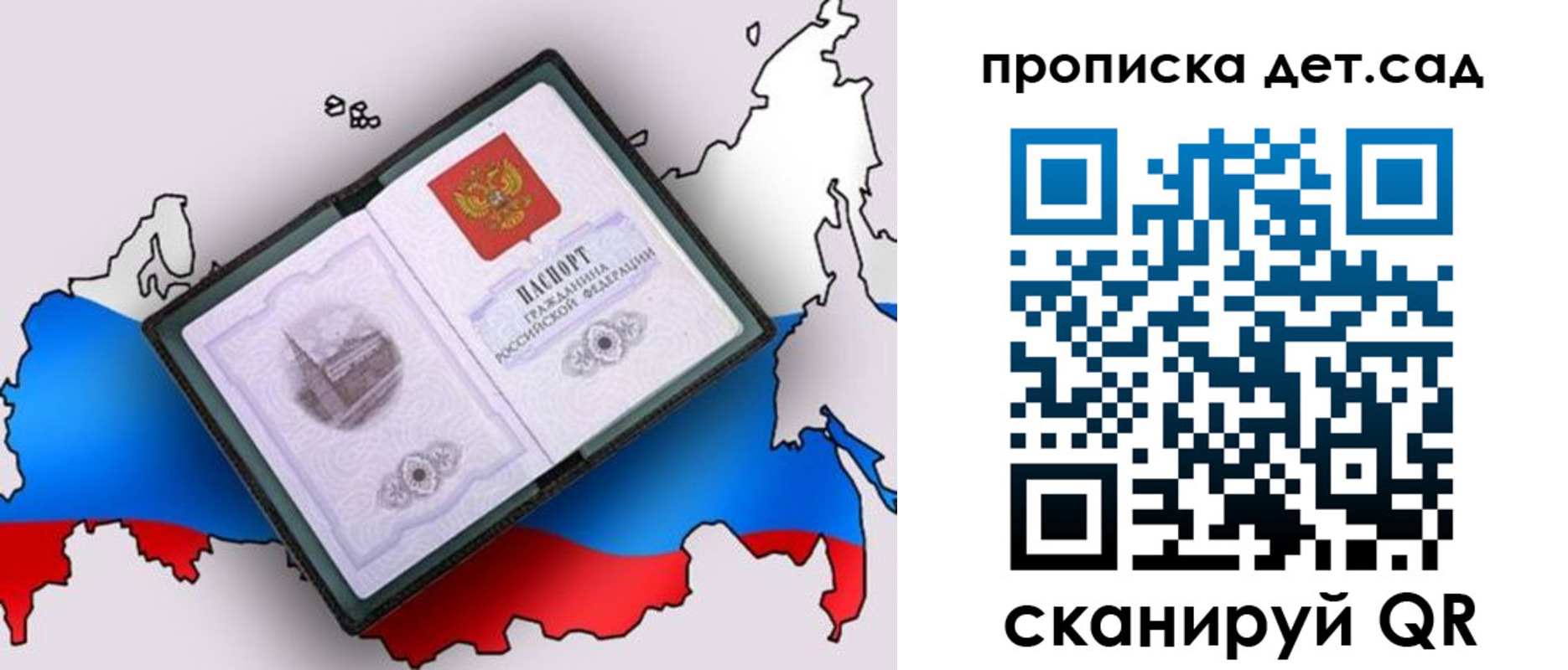 регистрация для дет. сада в Ульяновске