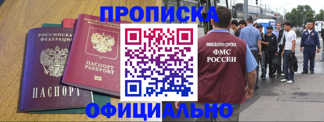 прописка регистрация в Ульяновске