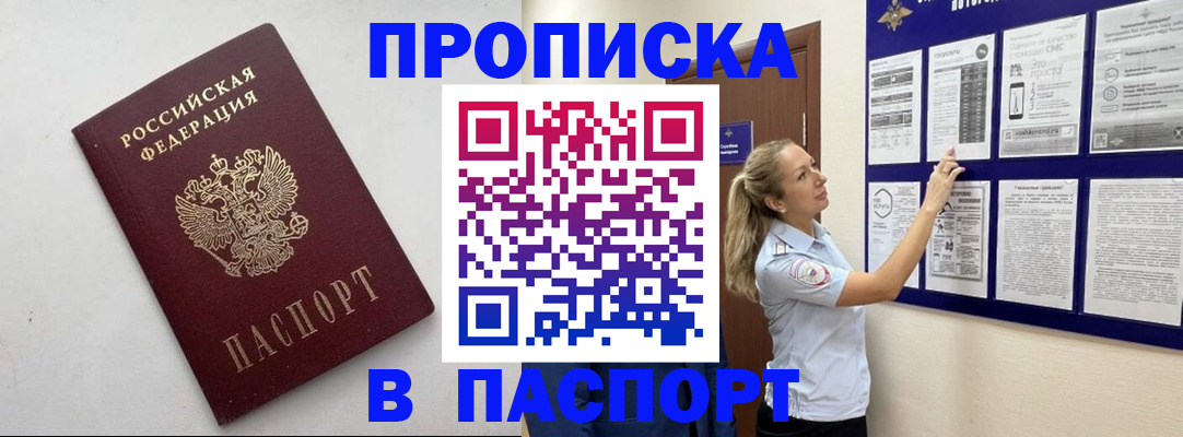 временная регистрация законно в Ульяновске