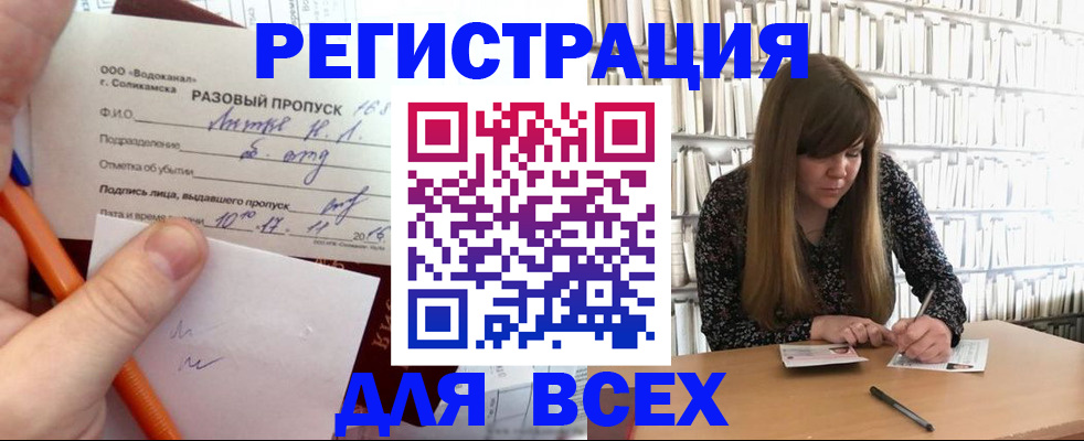 временная прописка в Ульяновске