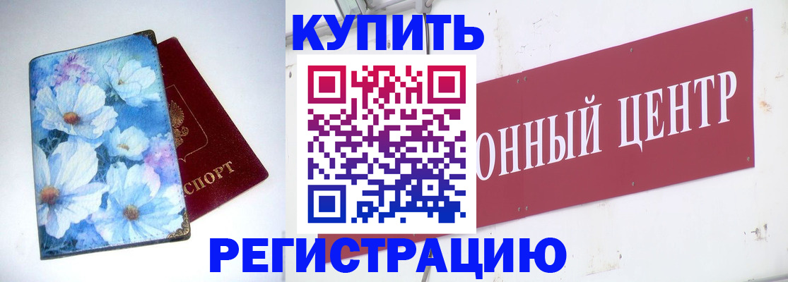 прописка иностранных граждан в Ульяновске
