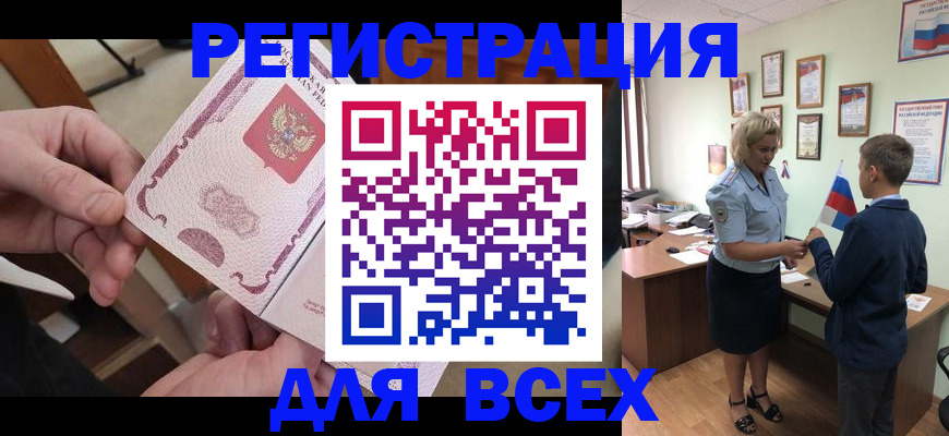 прописка штамп в Ульяновске