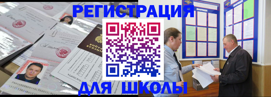 прописка иностранных граждан в Ульяновске