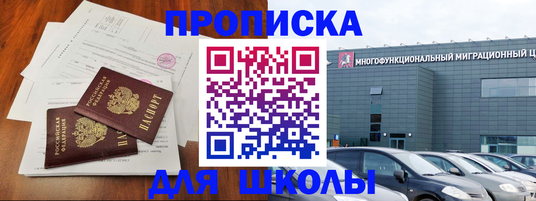 временная регистрация надежно в Ульяновске